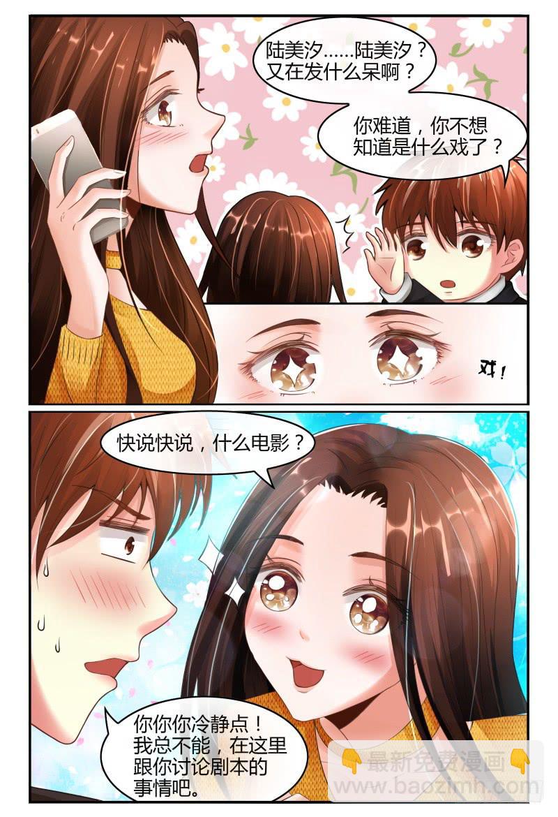 136新电影MISS.Q-第137话