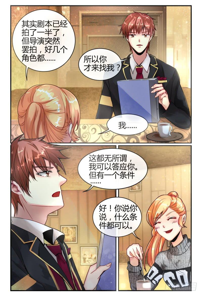 136新电影MISS.Q-第137话