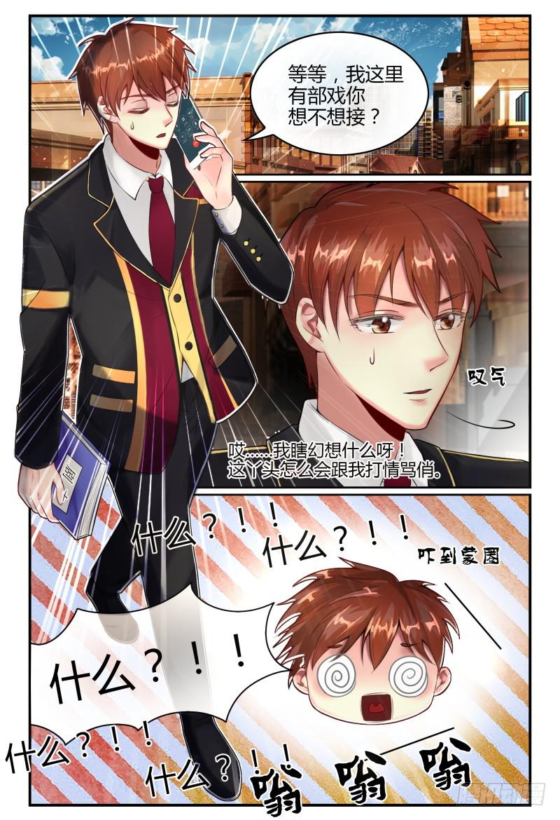 136新电影MISS.Q-第137话