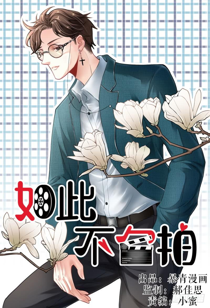 138MISS.Q试镜-第139话