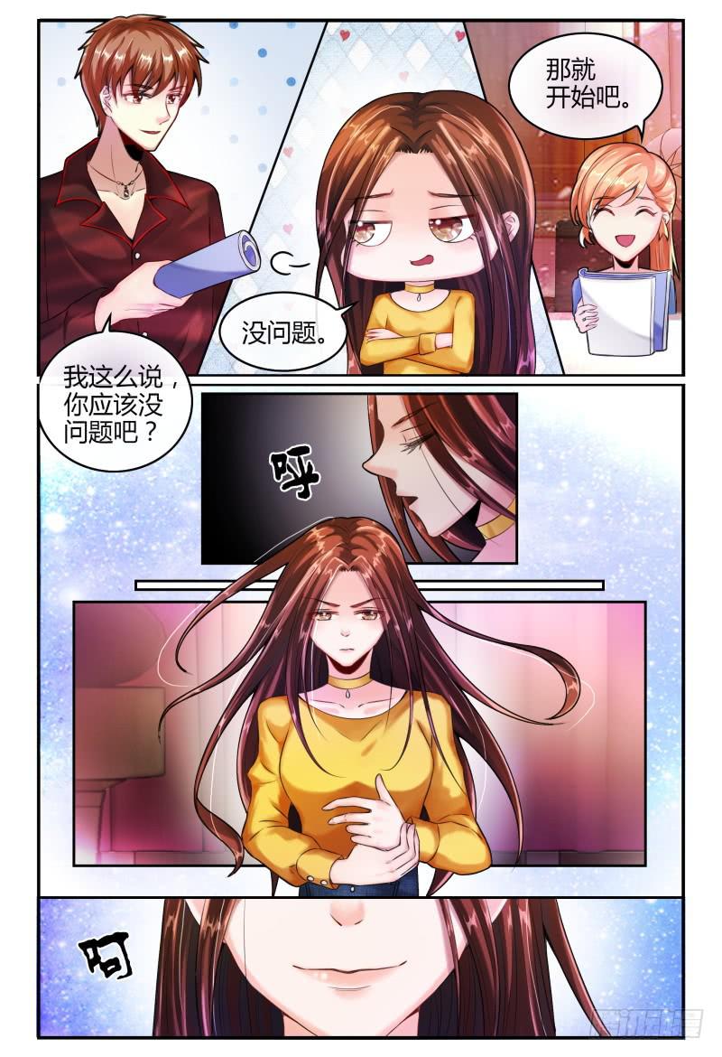 138MISS.Q试镜-第139话