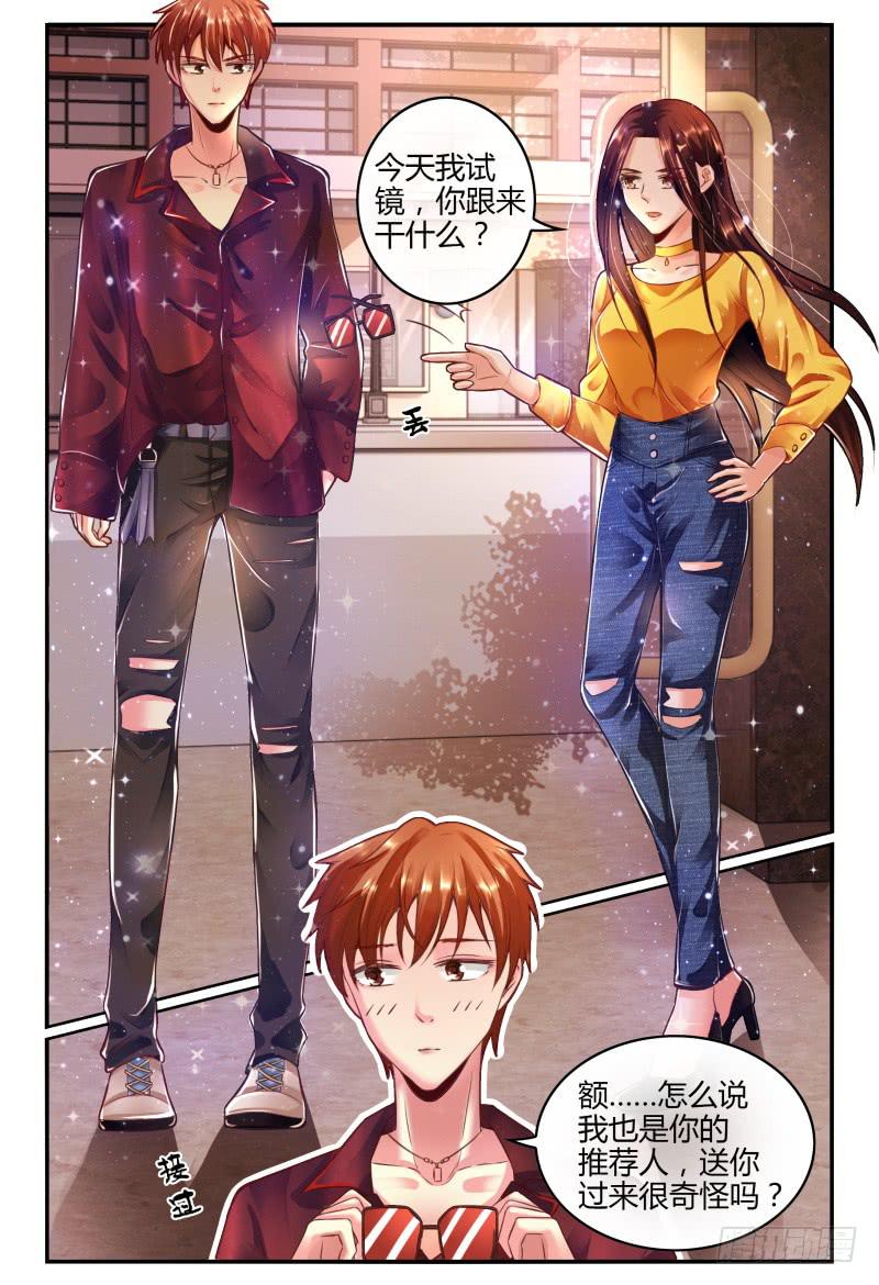 138MISS.Q试镜-第139话