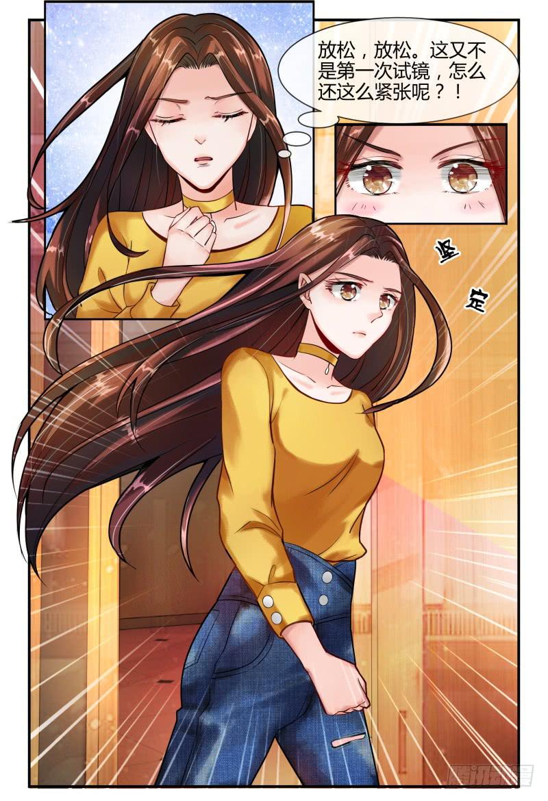 138MISS.Q试镜-第139话