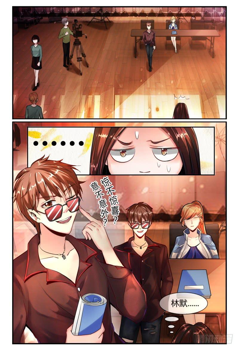 138MISS.Q试镜-第139话