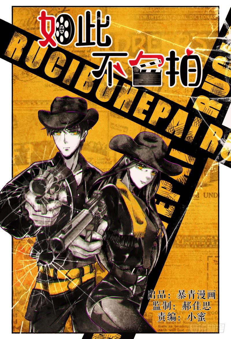 140凉拌粉丝-第141话