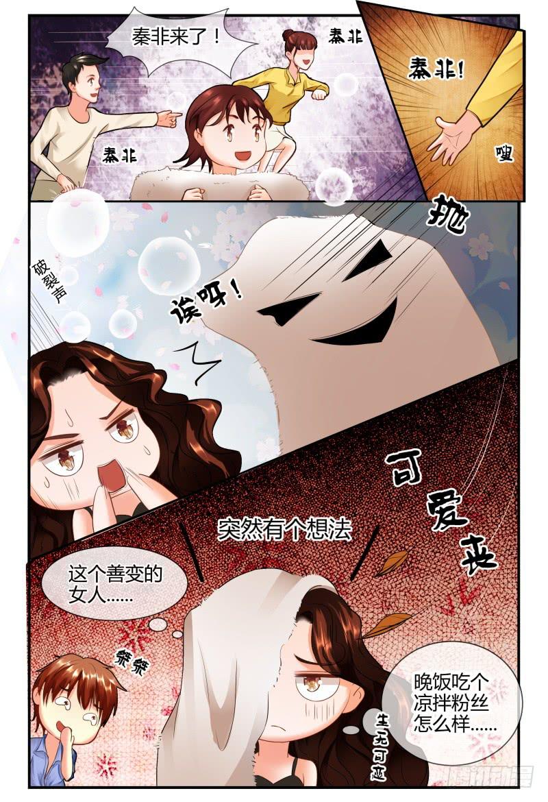 140凉拌粉丝-第141话
