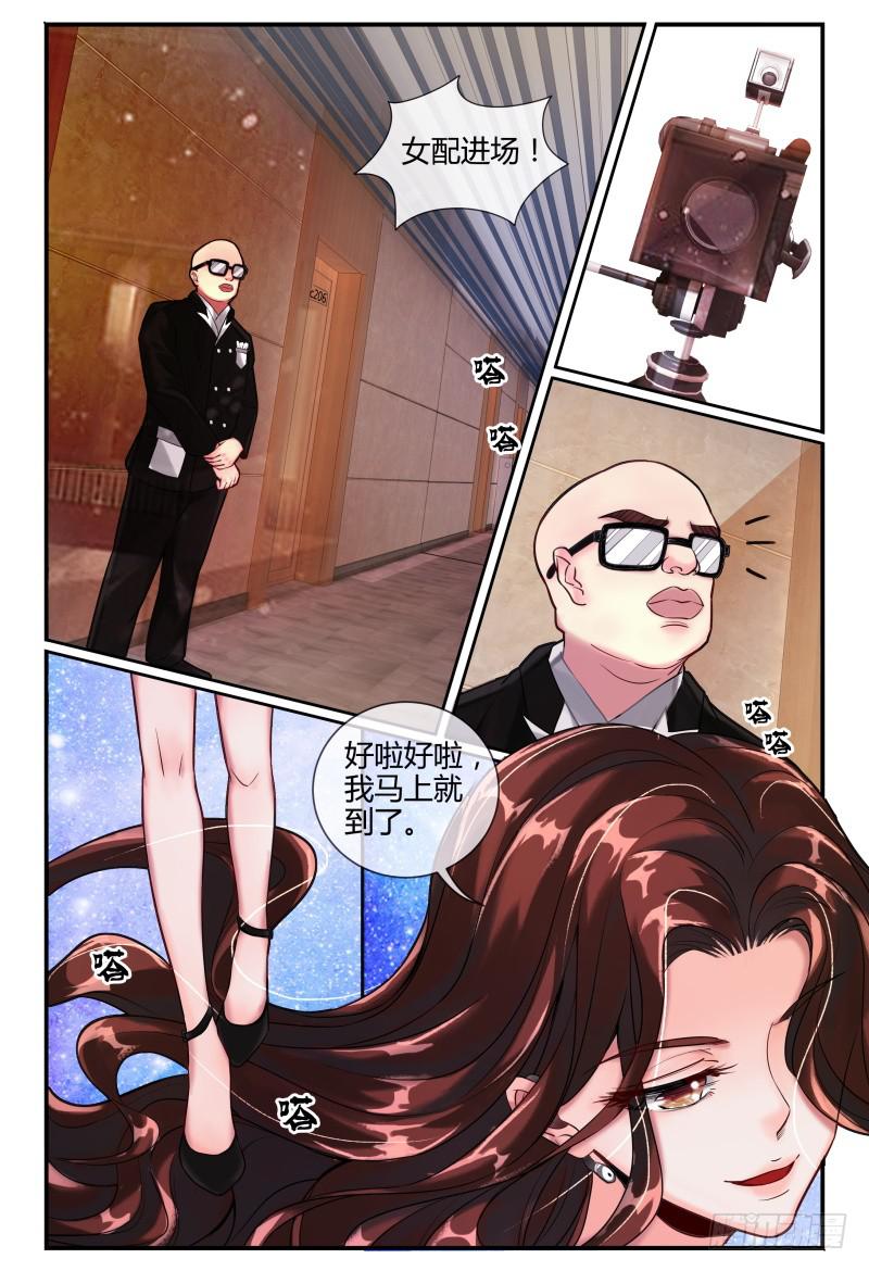 140凉拌粉丝-第141话