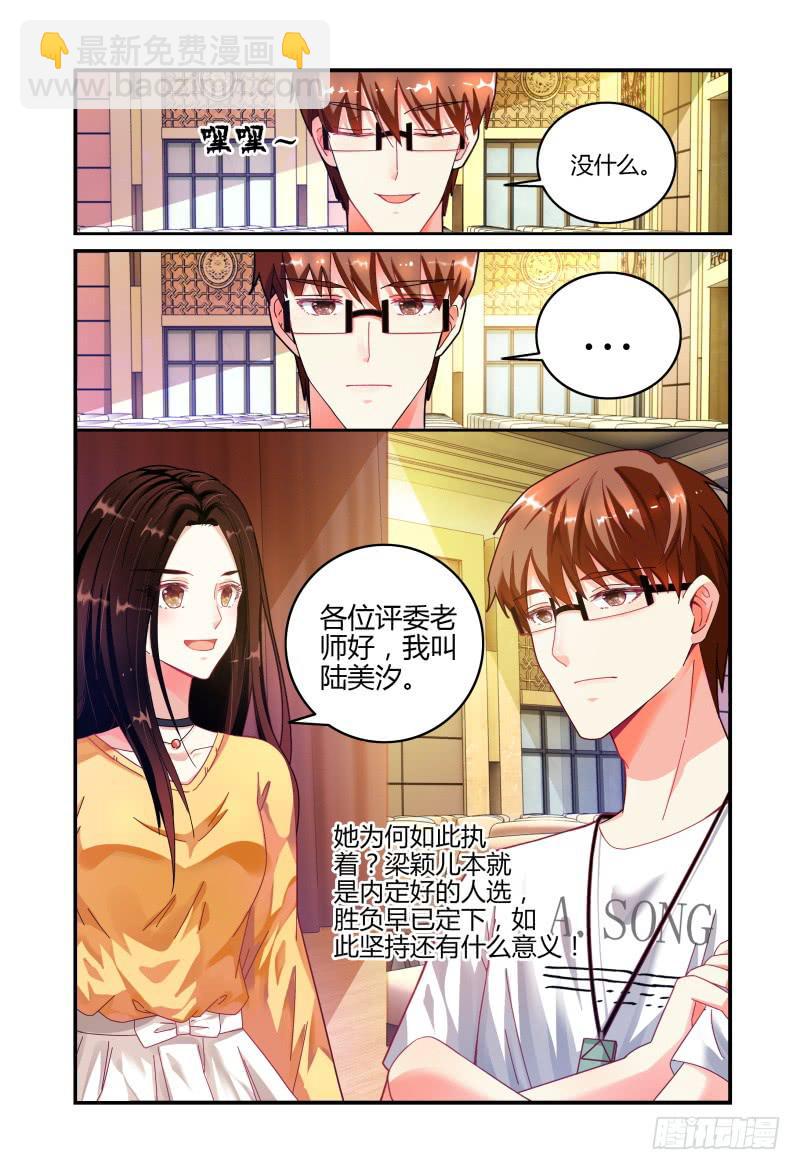 017迷之微笑-第17话