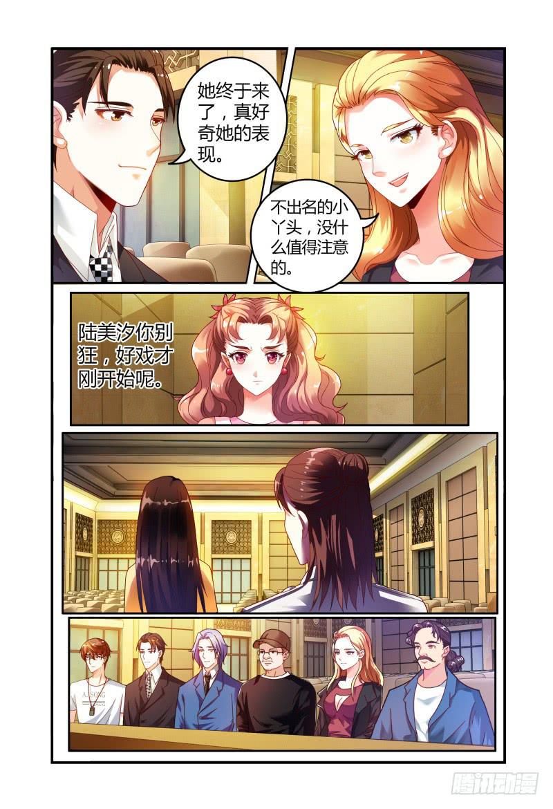 017迷之微笑-第17话