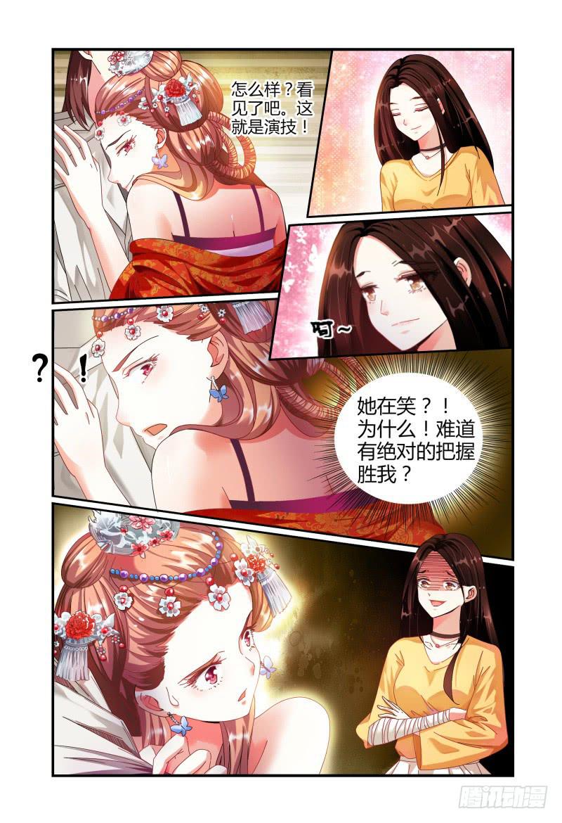 017迷之微笑-第17话