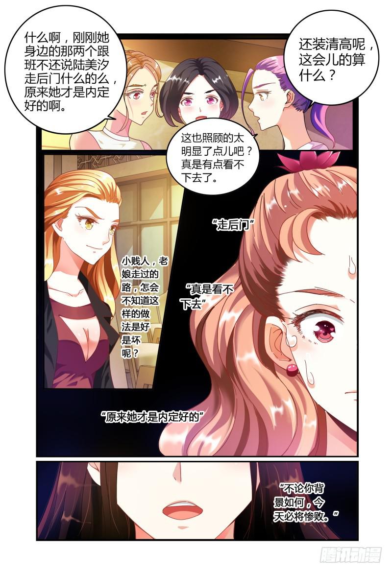 017迷之微笑-第17话