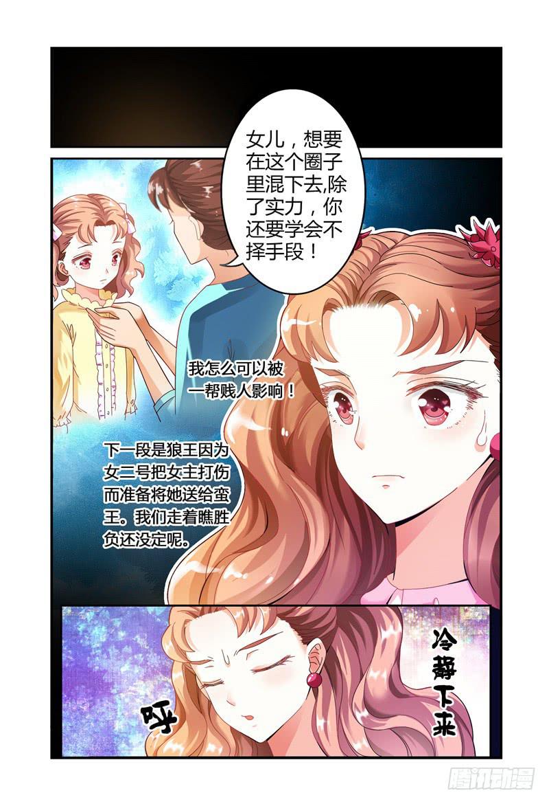 017迷之微笑-第17话