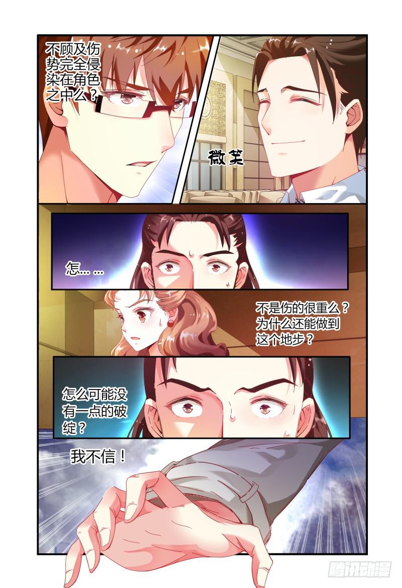 019意志的消散-第19话