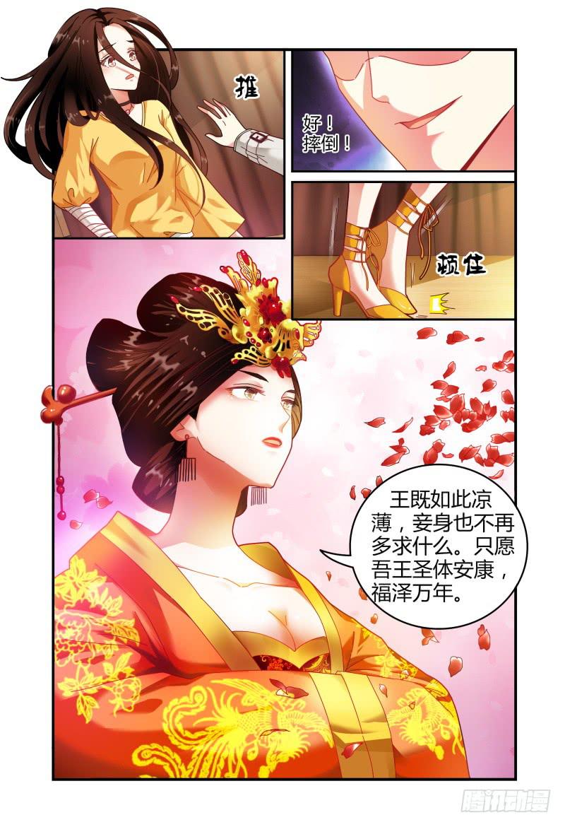 019意志的消散-第19话