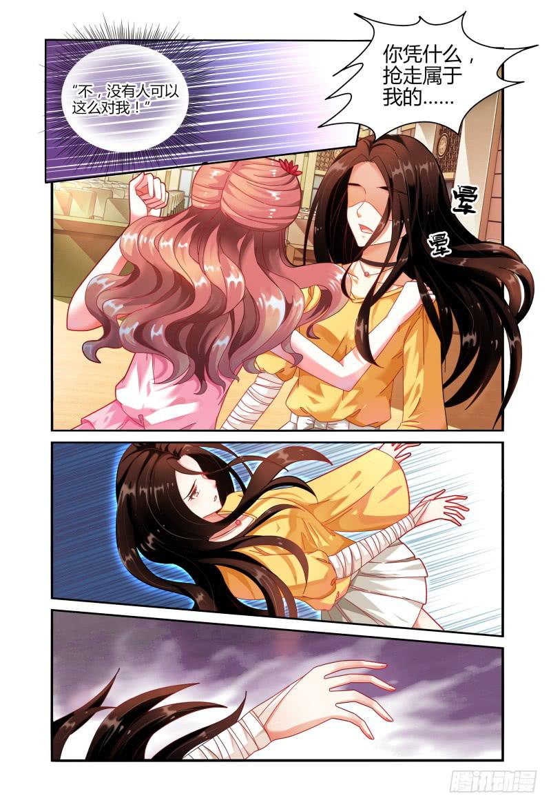 019意志的消散-第19话