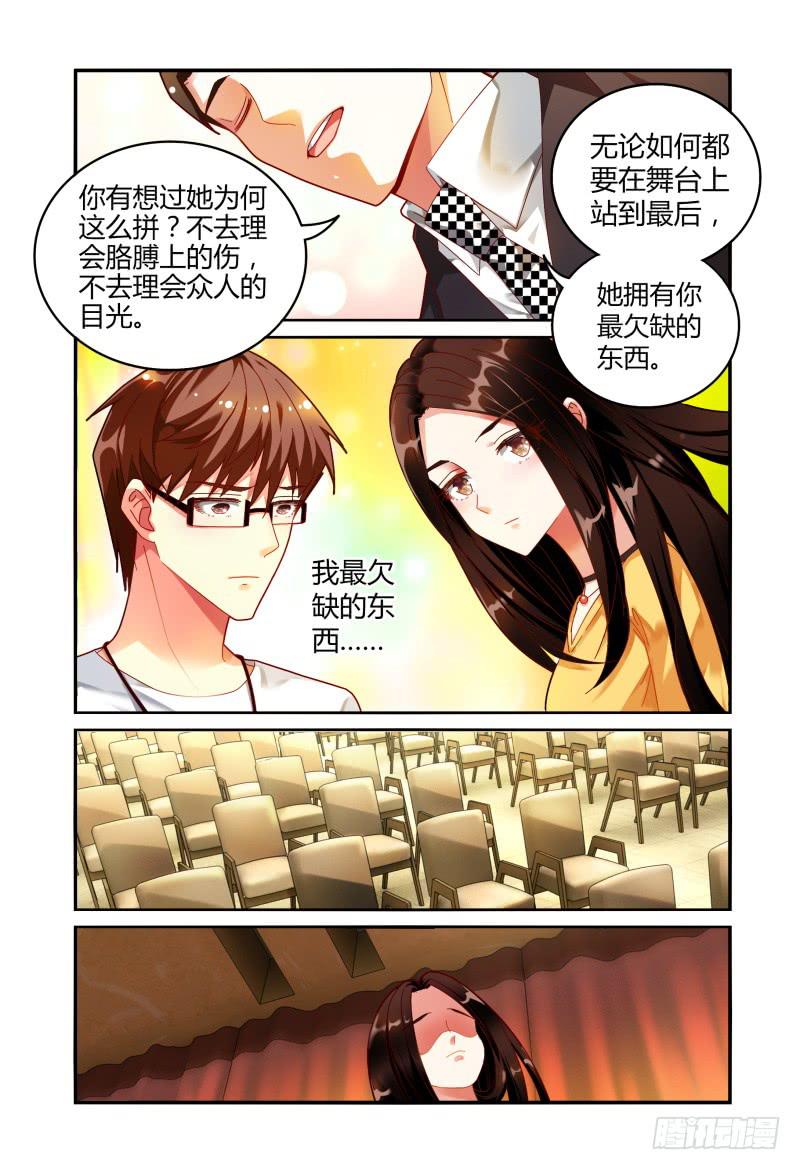 019意志的消散-第19话