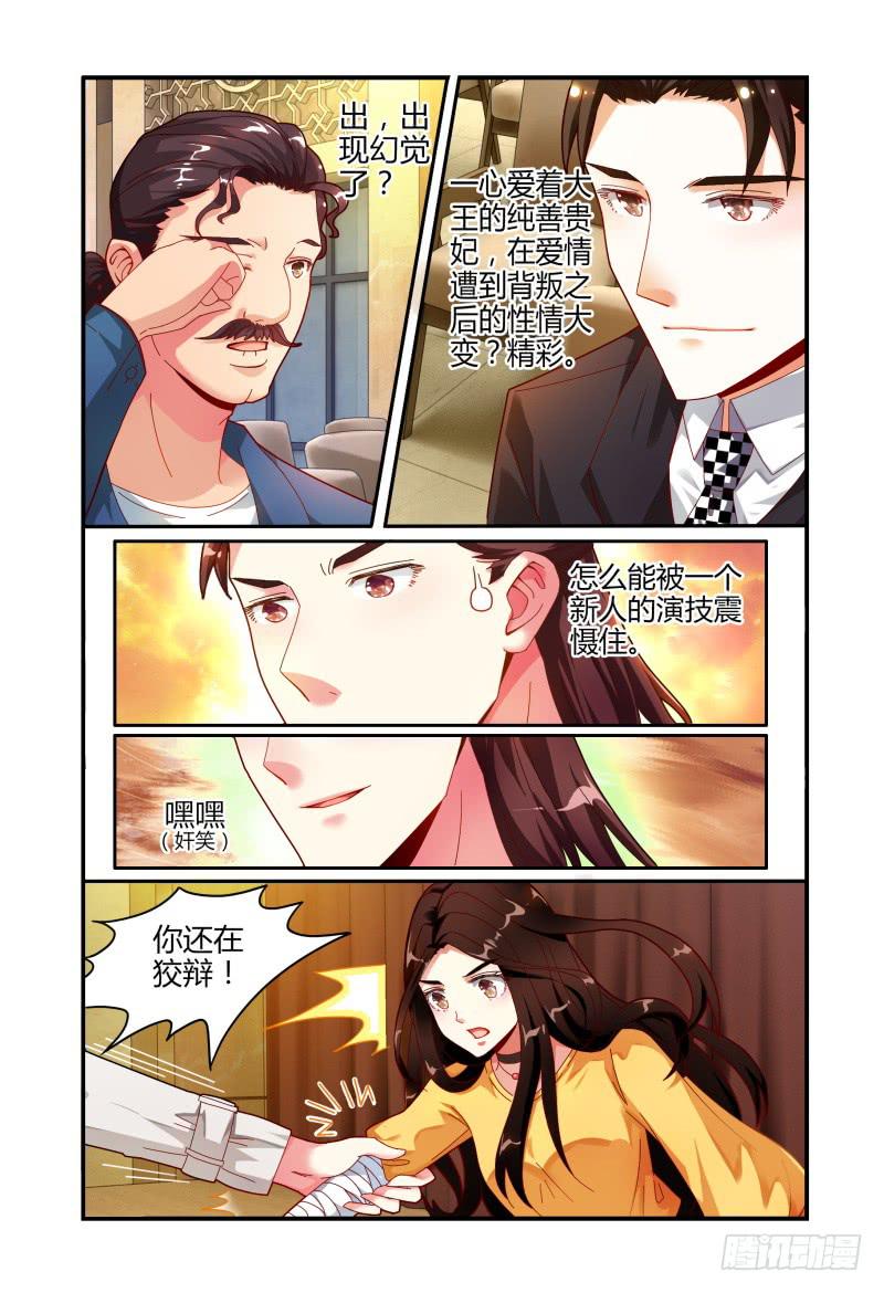 019意志的消散-第19话