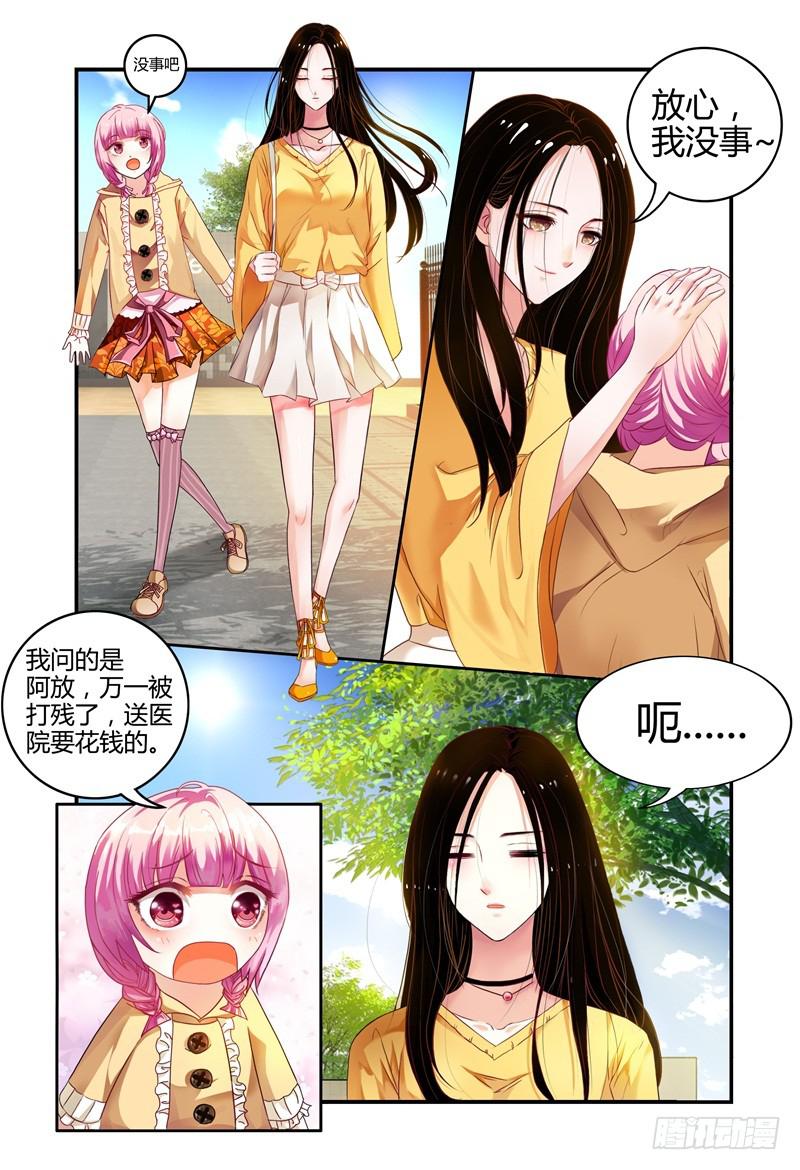 003最后的希望-第3话