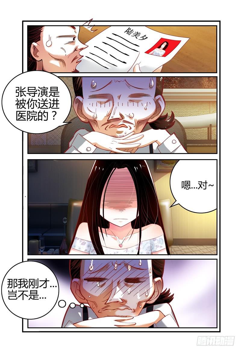 003最后的希望-第3话