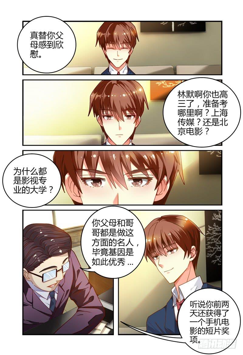 021对你来说-第21话