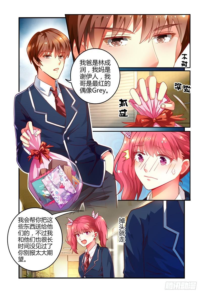 021对你来说-第21话