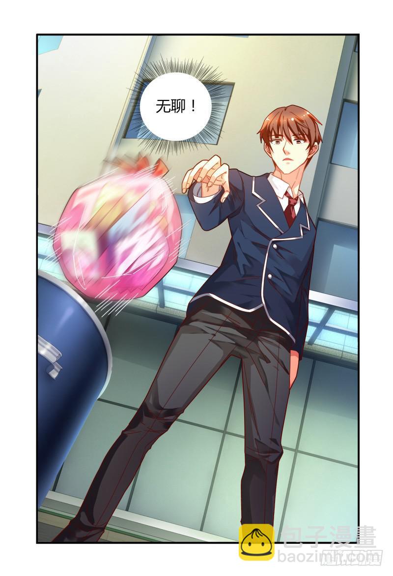 021对你来说-第21话