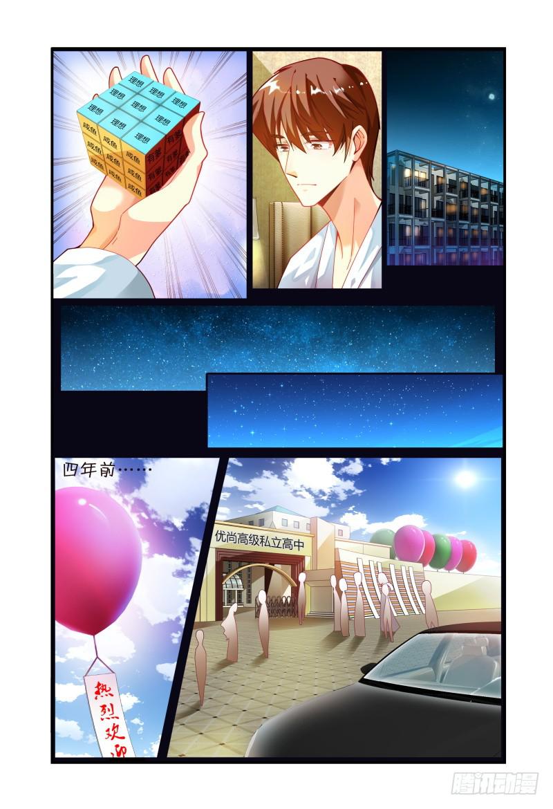 021对你来说-第21话