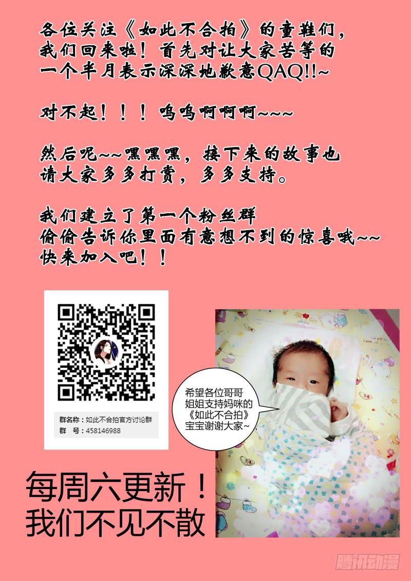 023众人的选择-第23话