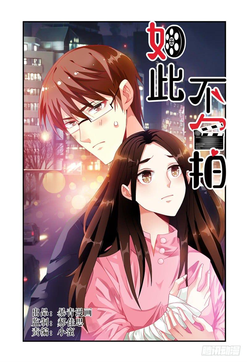 025 我竟然信了-第25话