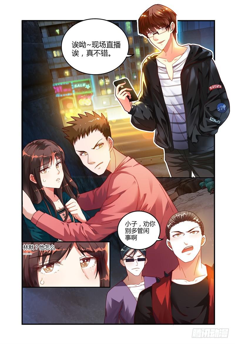 025 我竟然信了-第25话