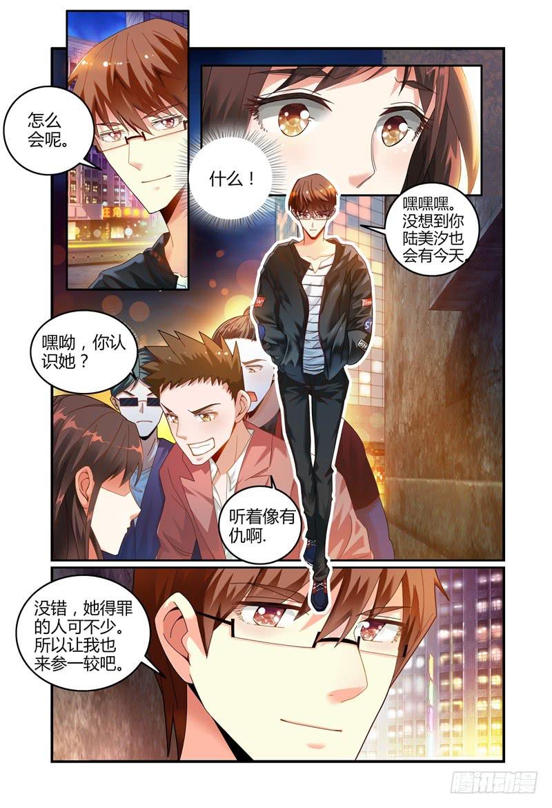 025 我竟然信了-第25话