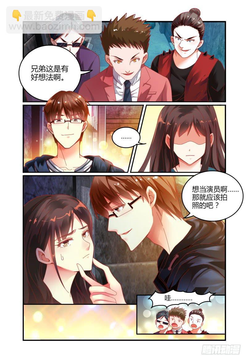 025 我竟然信了-第25话