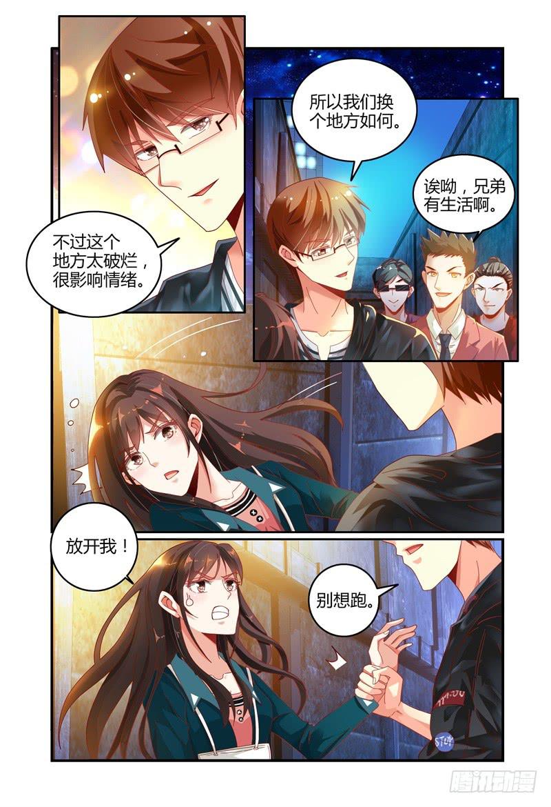 025 我竟然信了-第25话