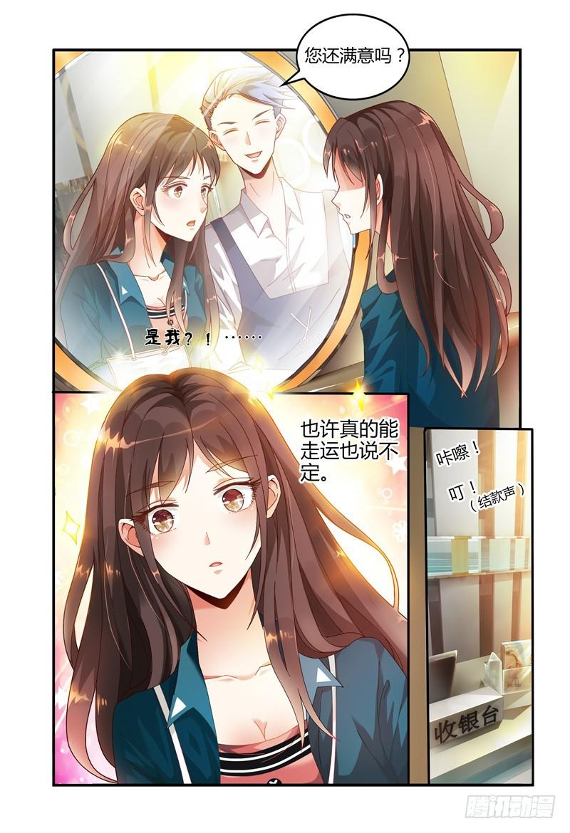 025 我竟然信了-第25话