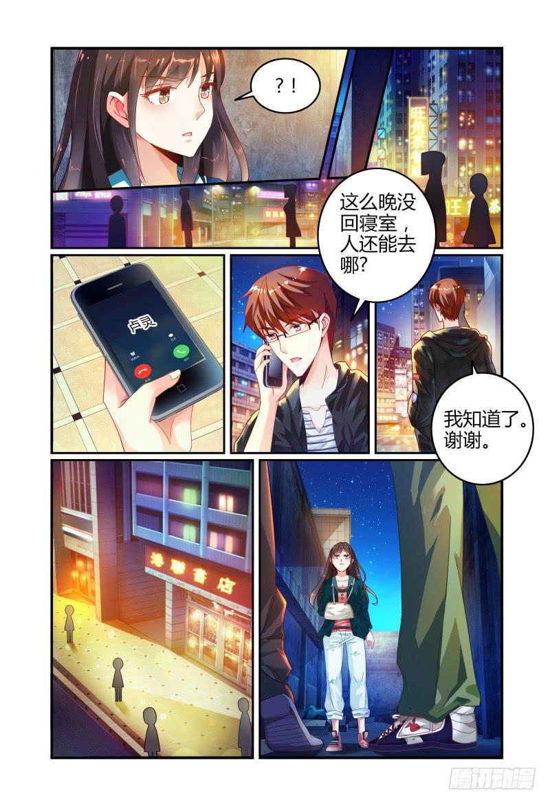 025 我竟然信了-第25话