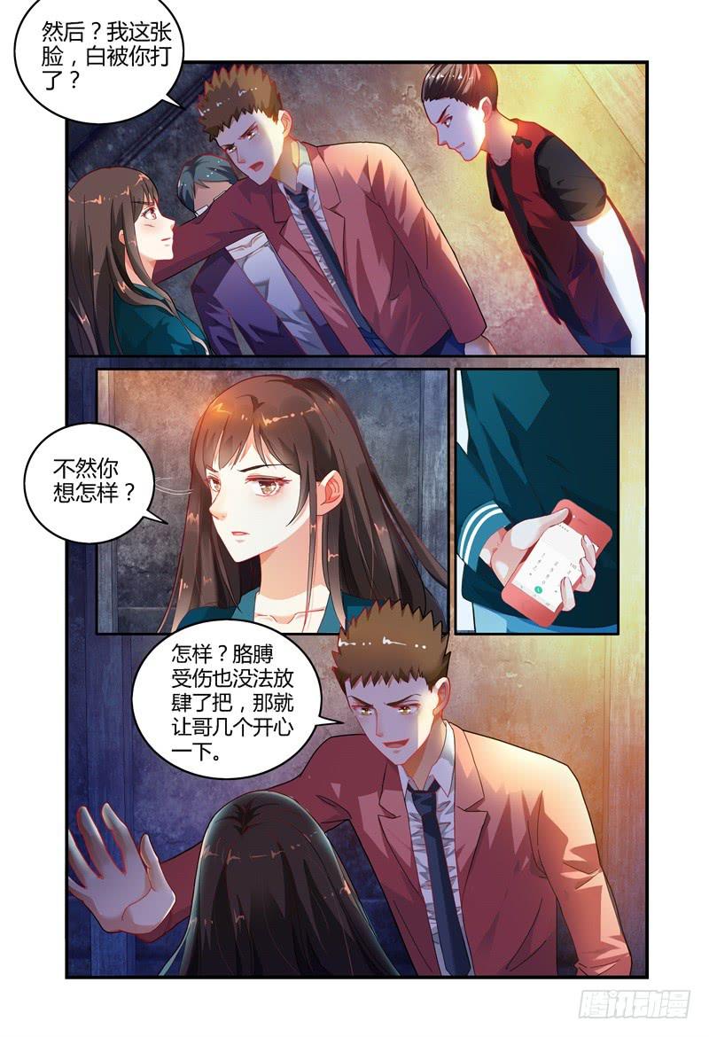 025 我竟然信了-第25话