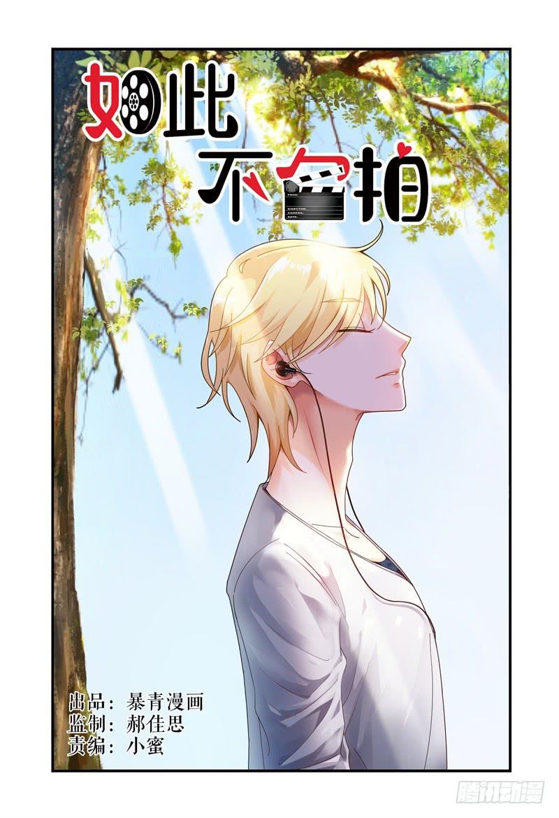 029他和他的关系-第29话