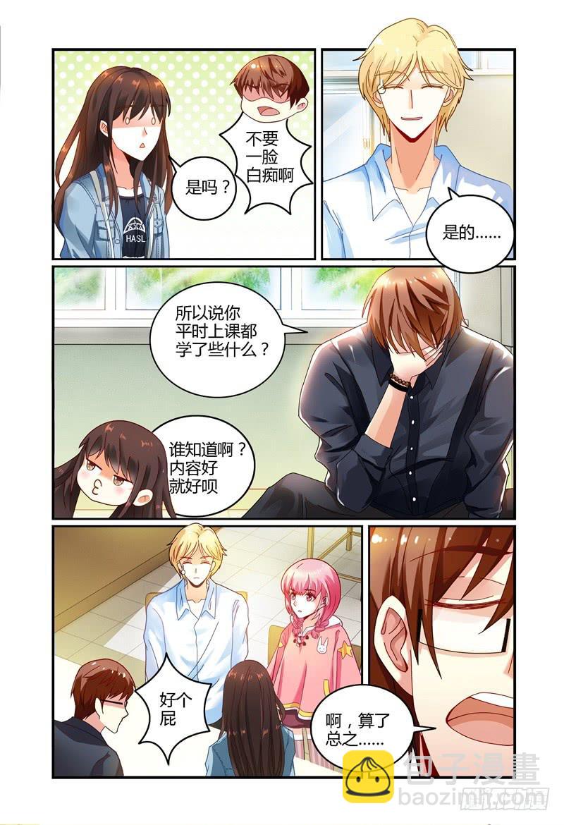 029他和他的关系-第29话