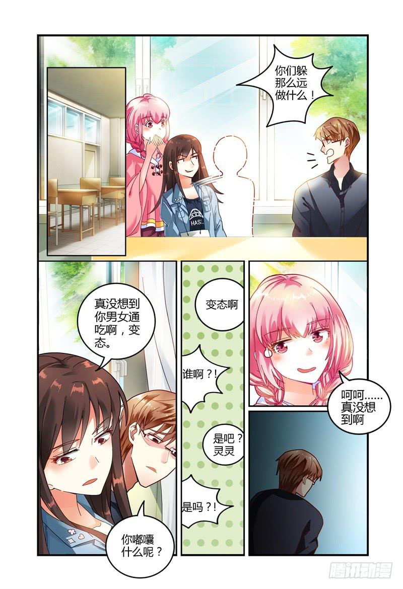 029他和他的关系-第29话