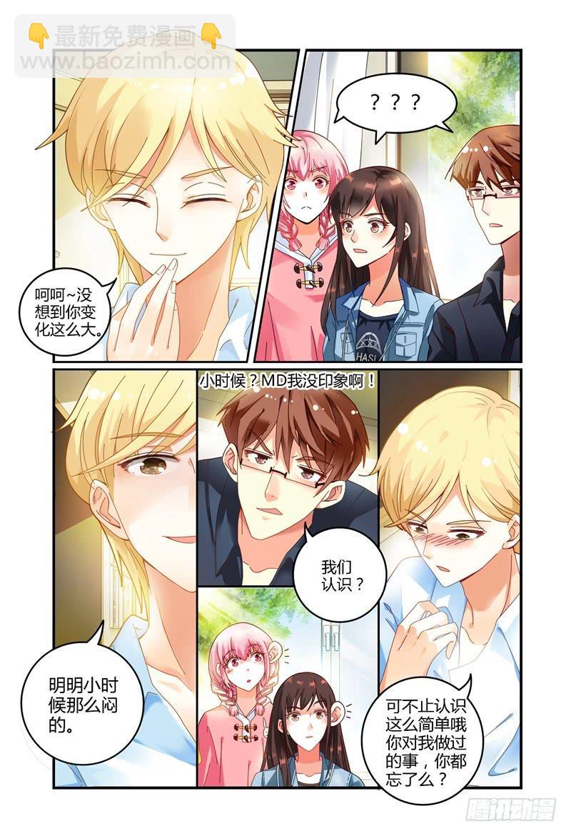 029他和他的关系-第29话