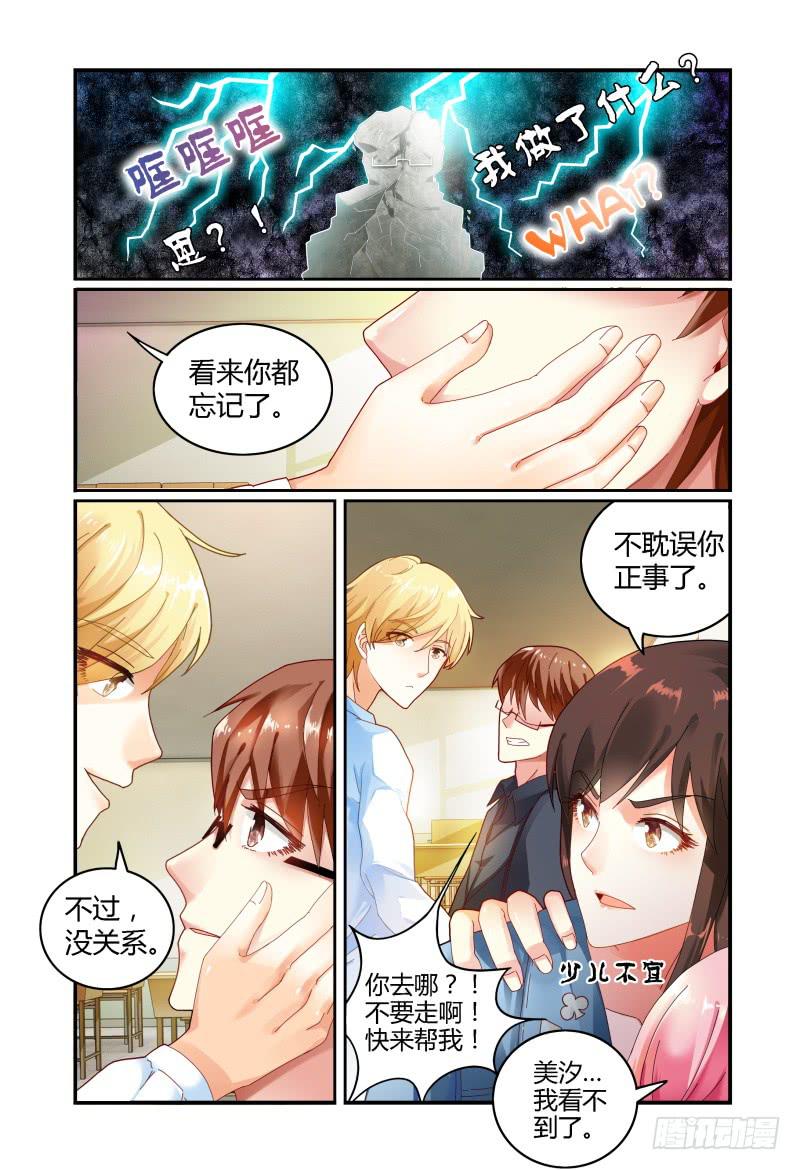 029他和他的关系-第29话