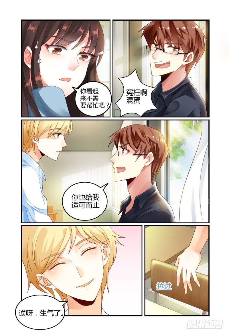 029他和他的关系-第29话