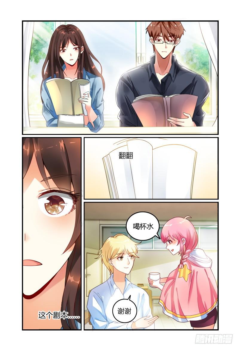 029他和他的关系-第29话