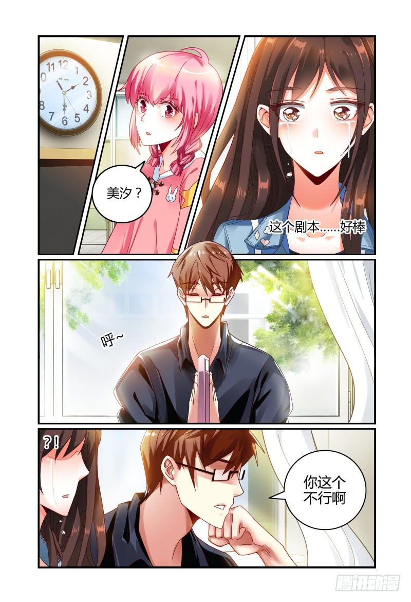 029他和他的关系-第29话