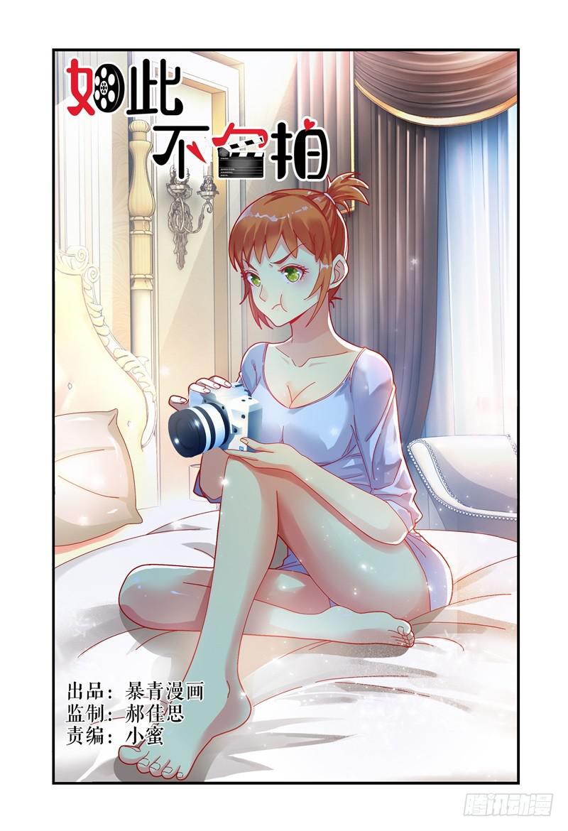 031你可以的-第31话