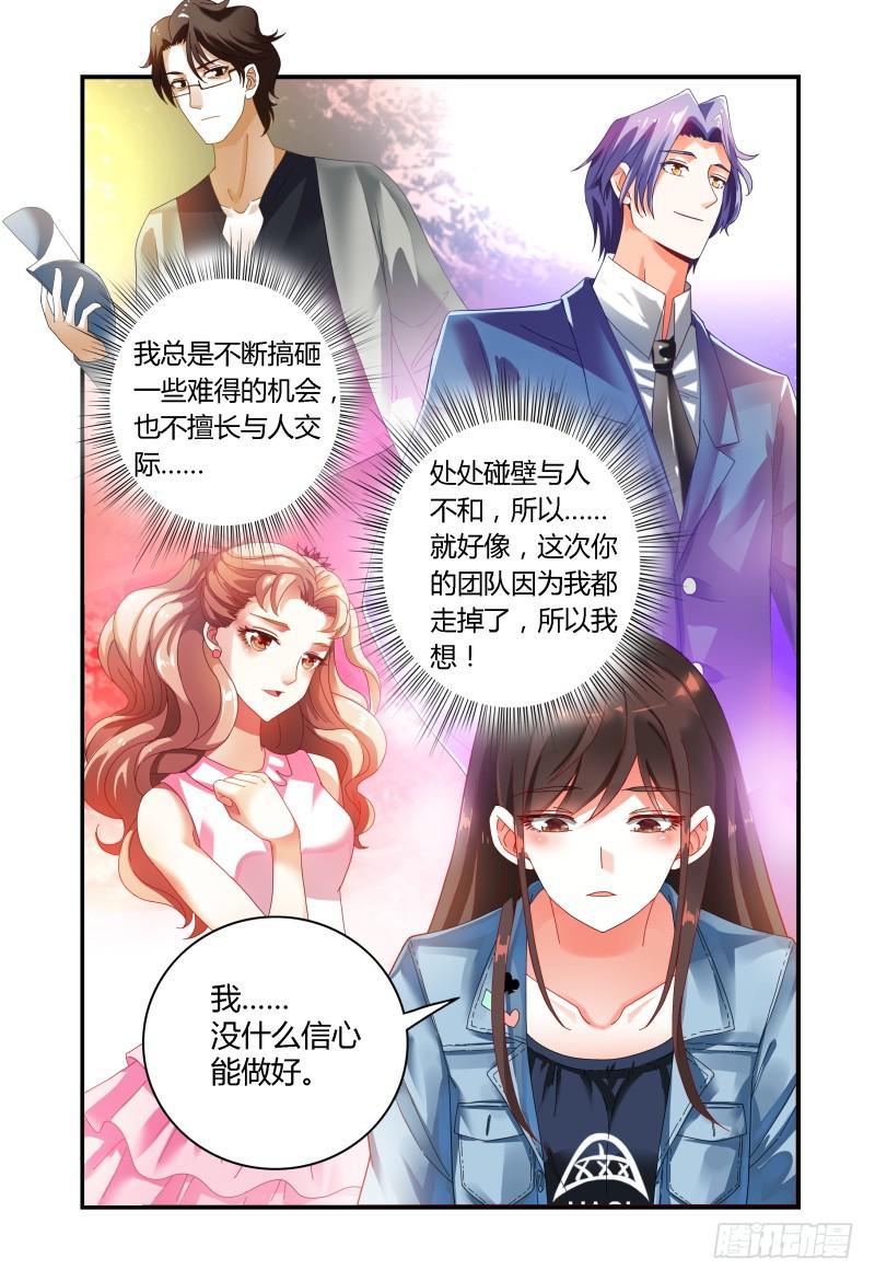 031你可以的-第31话