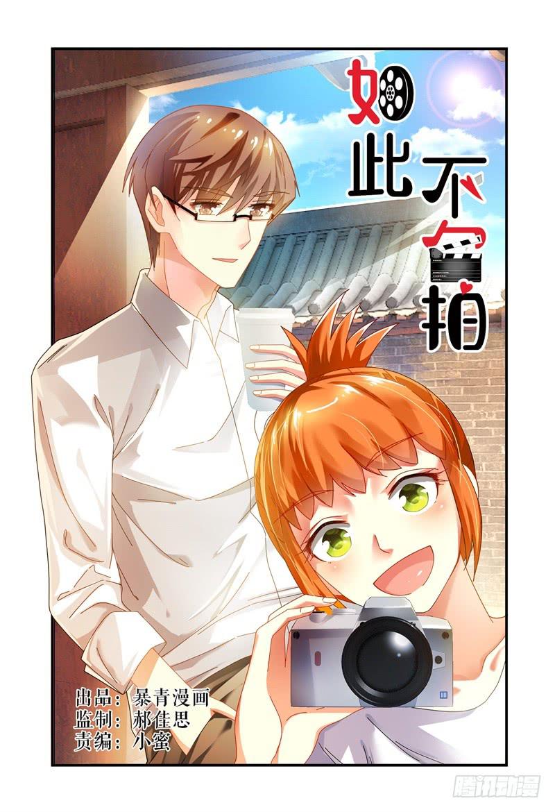 033洛洛的摄影梦-第33话