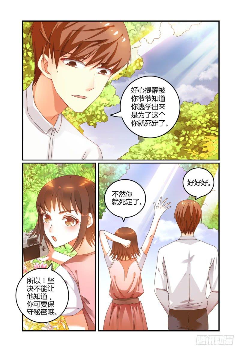 033洛洛的摄影梦-第33话