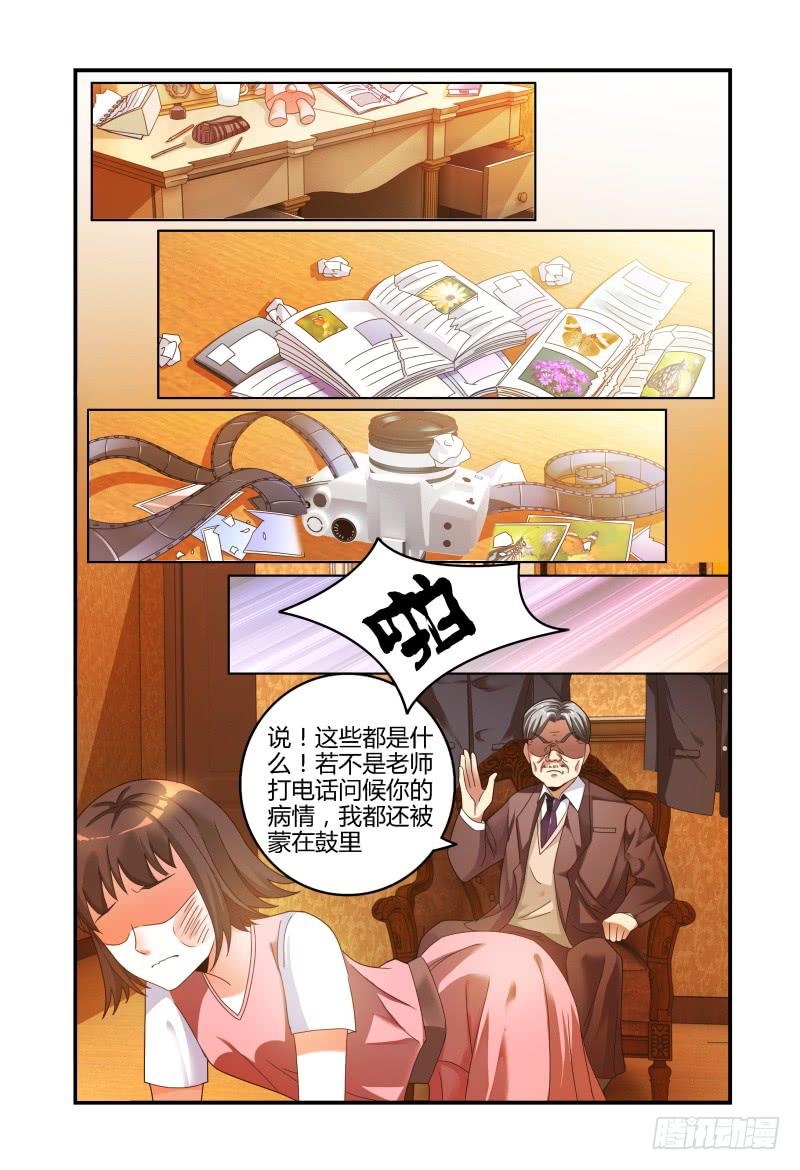 033洛洛的摄影梦-第33话