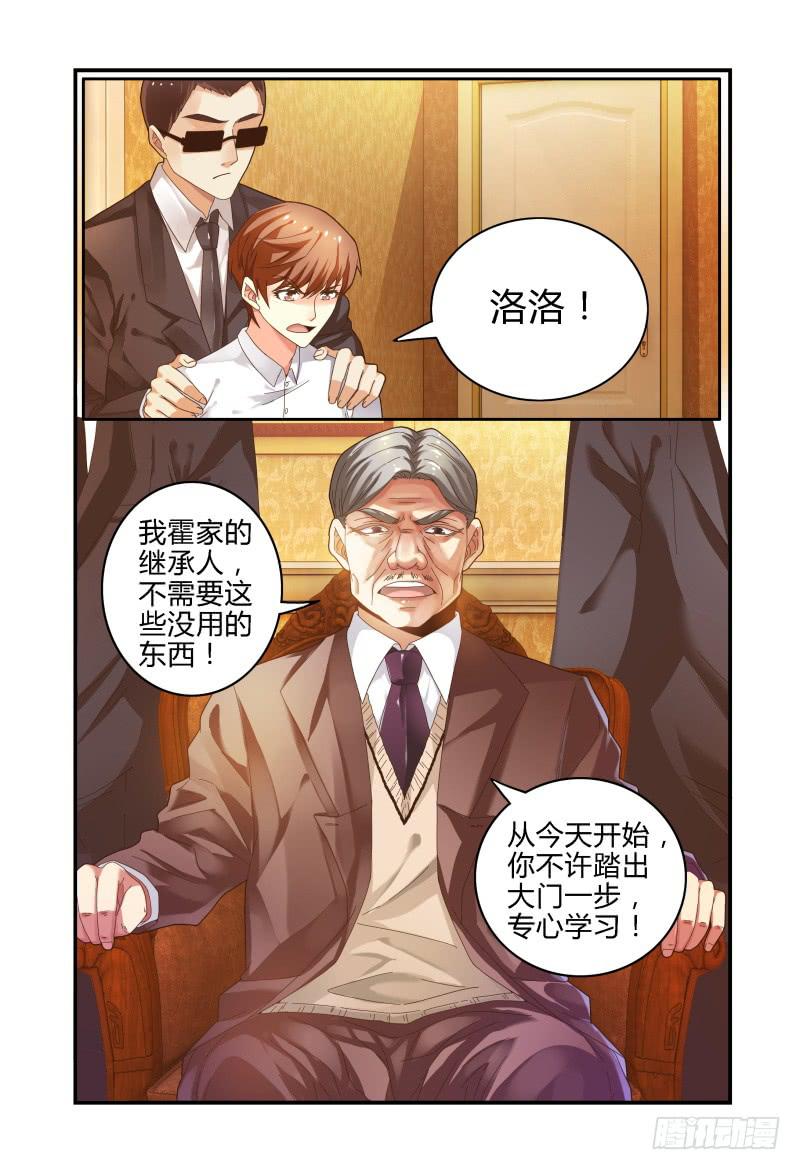 033洛洛的摄影梦-第33话